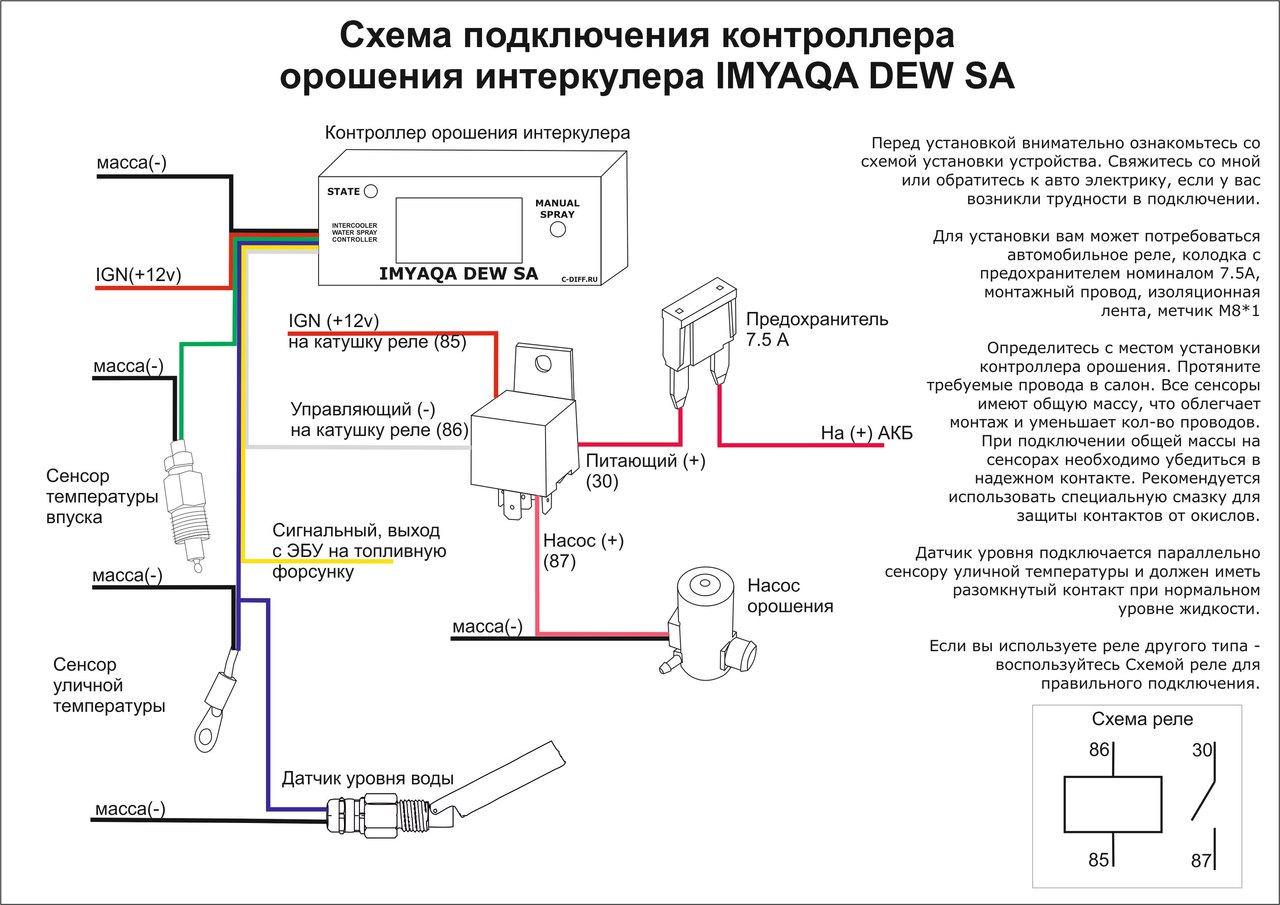 Схема подключения сигналов через реле фото Схема подключения сигналов через реле фото